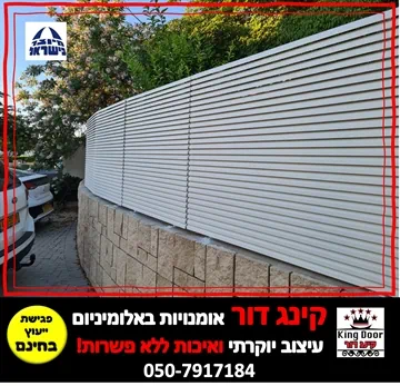 גדרות הייטק מעוצבים